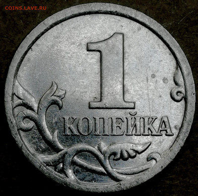 1 копейка 2003 сп, уточнение шт. 3.212 А5 (и другие) - IMG_20250504_130727