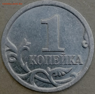 1 копейка 2003 сп, уточнение шт. 3.212 А5 (и другие) - IMG_20250504_130622