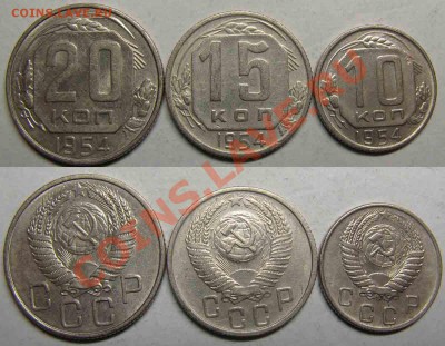 Только сегодня! С рубля 10-15-20 коп. 1954г До 11.02.12г 22- - 54 г