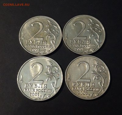 2 РУБЛЯ 2001 ГОДА. ГАГАРИН ММД 4 ШТУКИ До 10.05 - 20240504_211147