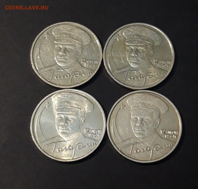 2 РУБЛЯ 2001 ГОДА. ГАГАРИН ММД 4 ШТУКИ До 10.05 - 20240504_211120