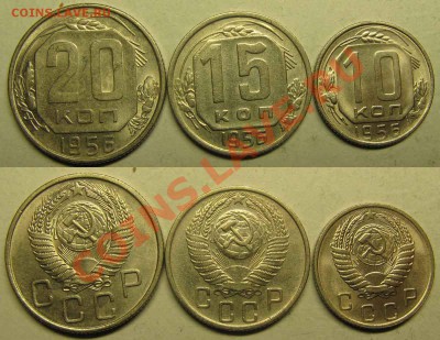 Только сегодня! С рубля 10-15-20 коп. 1956г До 11.02.12г 22- - 56г
