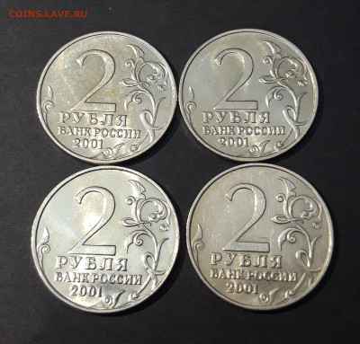 2 РУБЛЯ 2001 ГОДА. ГАГАРИН ММД 4 ШТУКИ До 10.05 - 20240504_211141