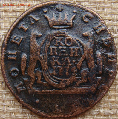 1 копейка 1774 год (КМ) Сибирская монета до 08.05.25 - Ж-3.JPG