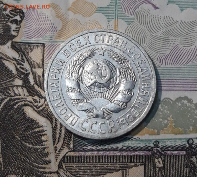 СССР 15 копеек 1925 года До 10.05 - 20250327_203312