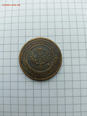 3 коп-1914 год до 06.05.25г.в 23-00ч.по Москве. - 024