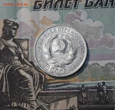 СССР 15 копеек 1927 года До 10.05 - 20250327_203916
