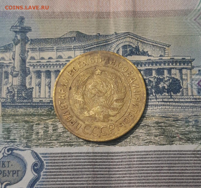 СССР 3 копейки 1928 года До 10.05 - 20250421_214752