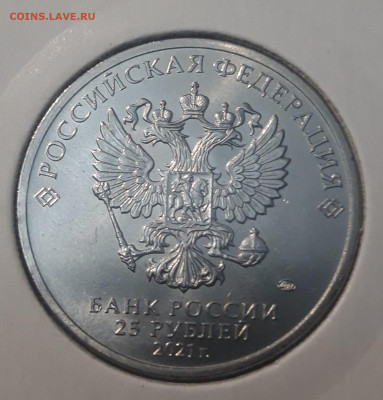 25 рублей 2021 года мультипликация Умка До 10.05 - 20250421_220956