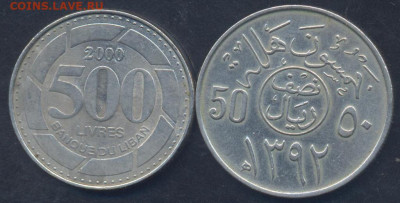Саудовская Аравия 50 халала 1972 г.6.05.2025 г. 22 -00 МСК. - Ливан