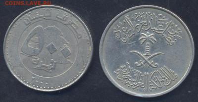 Саудовская Аравия 50 халала 1972 г.6.05.2025 г. 22 -00 МСК. - Ливан1
