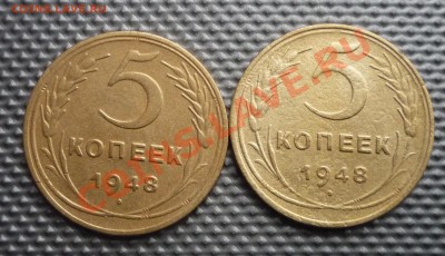 5 копеек 1948г  подскажите в разновиде. - Изображение 212