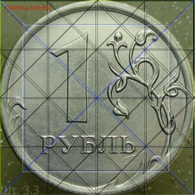 1 рубль 2013 г. ММД - совм