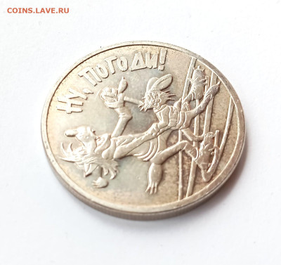 25рублей, Ну Погоди, в открытке, до 06.05.25, 22-00мск - 3