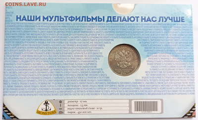 25рублей, Ну Погоди, в открытке, до 06.05.25, 22-00мск - 6