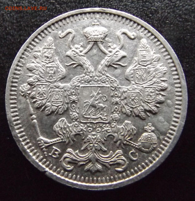 10 коп.1889 г.СПБ АГ и 15коп.1915г.ВС до 10.05.25 . 21-00 - DSCF5214.JPG