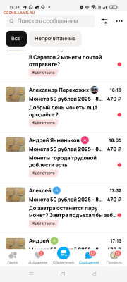 50 Рублей 2025. Биметалл. 80 ЛЕТ ПОБЕДЫ ММД - Screenshot_2025-05-04-18-34-11-29_5228fc5d2ad2c517ecb981db677d9e34
