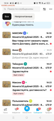 50 Рублей 2025. Биметалл. 80 ЛЕТ ПОБЕДЫ ММД - Screenshot_2025-05-04-18-34-00-82_5228fc5d2ad2c517ecb981db677d9e34