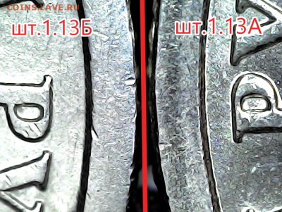1 руб 2005сп. Шт.1.13Б.Оч.редкая. - 1.13Б.