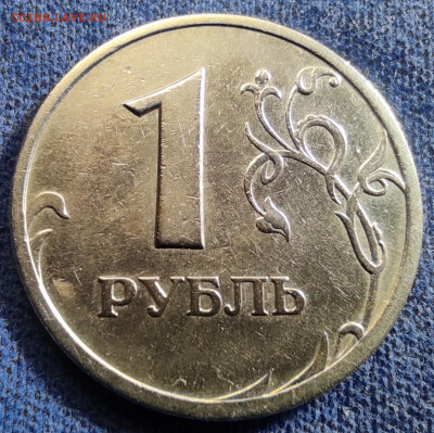 1 руб 2005сп. Шт.1.13Б.Оч.редкая. - 1.13Б