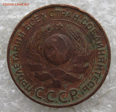3 коп 1924 год - 022.JPG