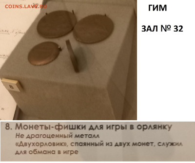 Кто и для чего делали насечки на монетах? - 20250422_104111 — копия