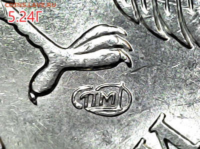 5 руб 2009сп.шт.Н-5.24Г. Оч.редкая. - 5.24Г