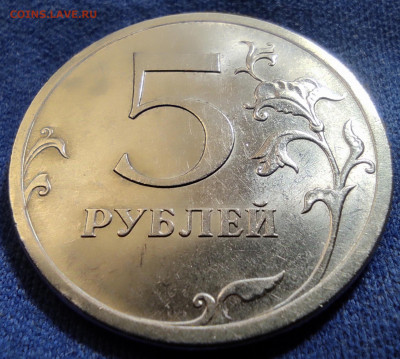 5 руб 2009сп.шт.Н-5.24Г. Оч.редкая. - IMG_20250504_185032