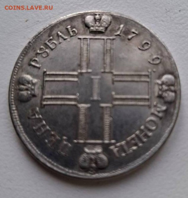 Рубль 1799 - р2
