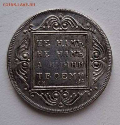 Рубль 1799 - р3