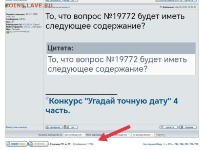 Вопросом на вопрос! - Screenshot_20250505_025345_edit_134679780480497
