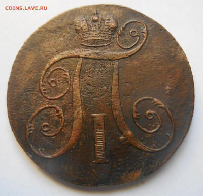2 копейки 1797 ем в отличном состоянии - Реверс.JPG