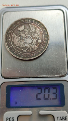 1 рубль 1846 года MW. Определение подлинности и оценка. - photo_5_2025-05-04_16-23-07