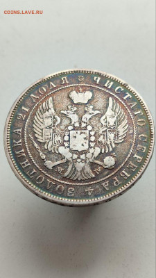 1 рубль 1846 года MW. Определение подлинности и оценка. - photo_8_2025-05-04_16-23-07