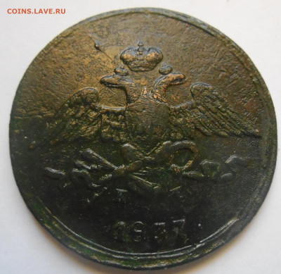 2 копейки 1837 ем кт - Реверс.JPG