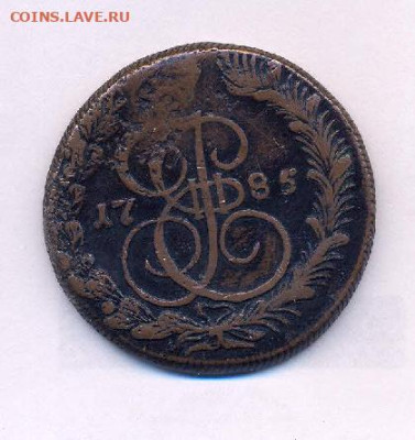 5 копеек 1785 КМ - 5-коп-1785-км