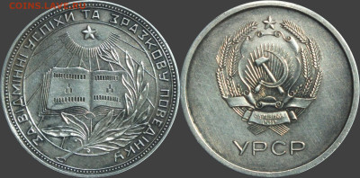 Школьная медаль УРСР, образца 1949г, до 10.05. - мед1