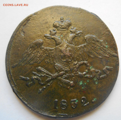 5 копеек 1832 см. - Реверс.JPG
