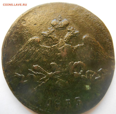 5 копеек 1833 см. - Реверс.JPG