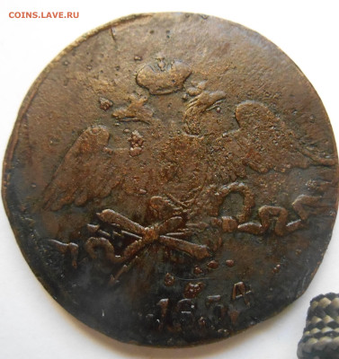 5 копеек 1834 см - Реверс.JPG