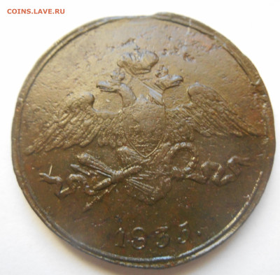 5 копеек 1835 см. - Реверс.JPG