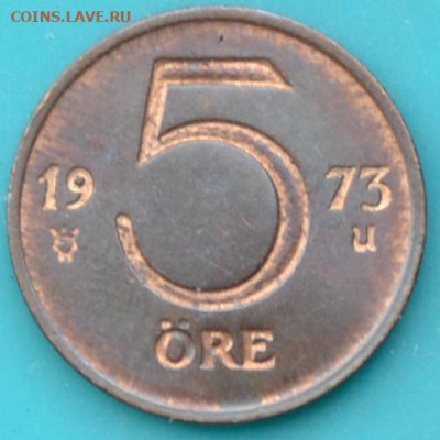 Швеция  5 эре 1973. до 9. 05. 25. - DSC_0856.JPG
