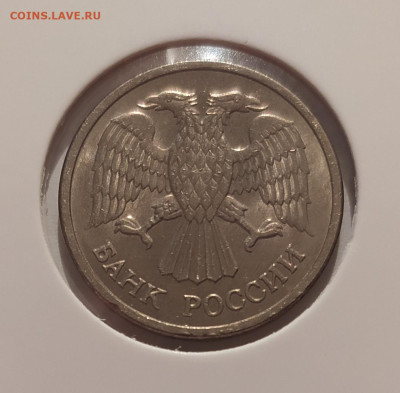 10 РУБЛЕЙ 1992 МАГНИТНАЯ! до 11.05.25 22.00 - 2.JPG