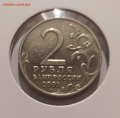 2 РУБЛЯ ГАГАРИН БЕЗ МОН. ДВОРА до 11.05.25 22.00 - 1.JPG