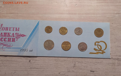 НАБОР 50 ЛЕТ ПОБЕДЫ 1995 В КОНВЕРТЕ до 11.05.25 в 22.00 - 1 (2).JPG