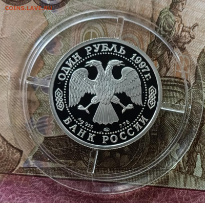1 рубль 1997 год 850 лет Москвы Герб города Москва 05.05 - 59