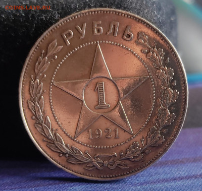 Рубль 1921 - IMG_20250504_162055