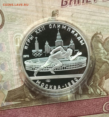5 рублей 1978 года. Олимпиада 80 Бег Пруф до 05.05 - 28
