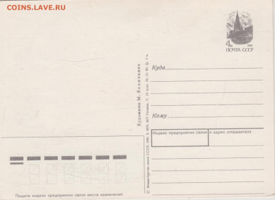 СНЕГУРОЧКА 1990 г. до 11.05.25 г. в 23.00 - 047