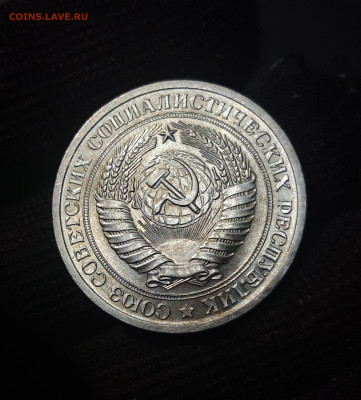 1 РУБЛЬ 1964 года До 11.05 - 20240826_203241